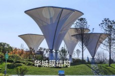 景觀膜結(jié)構(gòu)